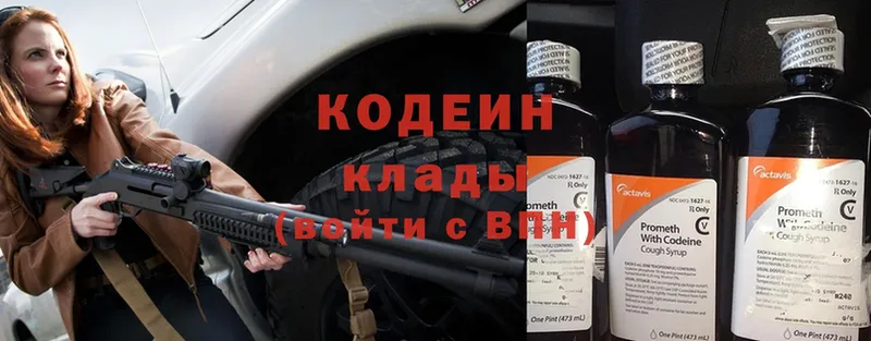 где купить наркоту  Белозерск  Кодеиновый сироп Lean Purple Drank 