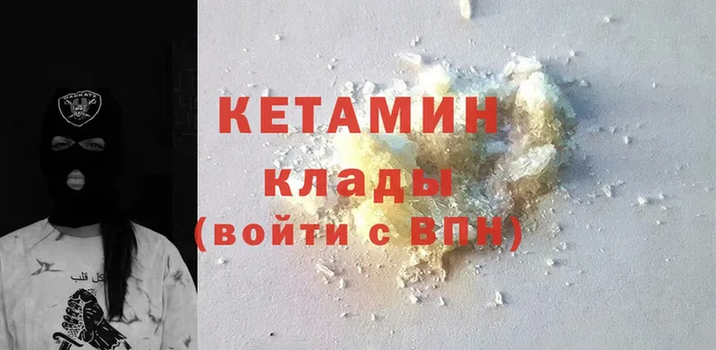 Кетамин ketamine  Белозерск 